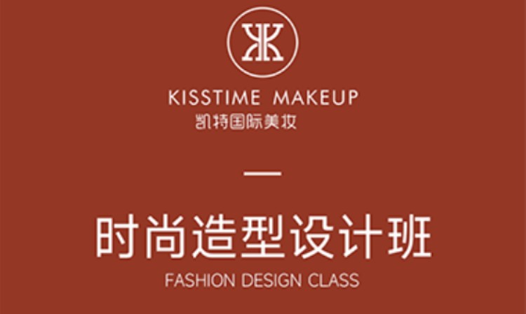 化妆新娘班课程