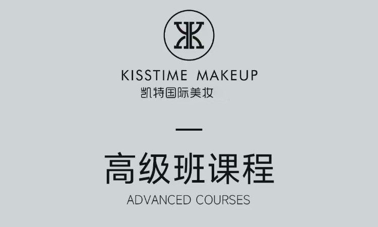 美发高级班课程