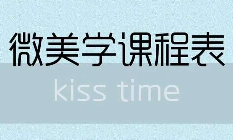 纹绣全科班课程